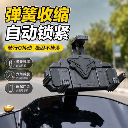 适用九号n370c手机支架电动车防震防抖骑行导航稳固夹持镜座M10