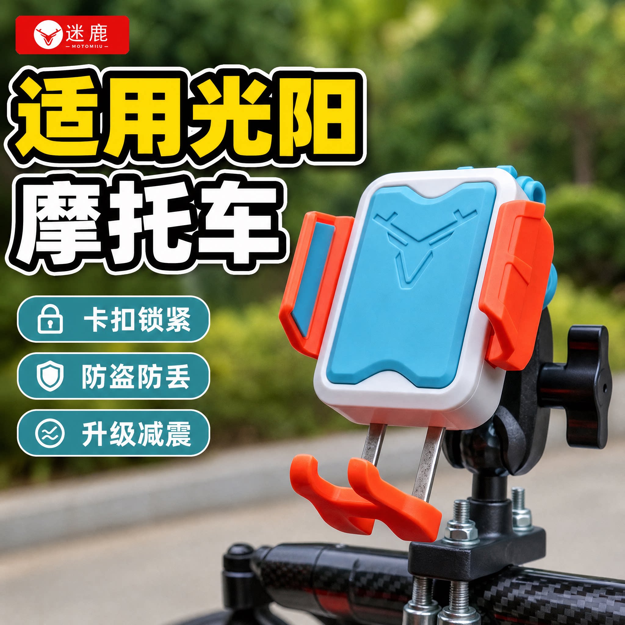 光阳赛艇复古手机支架2026新款