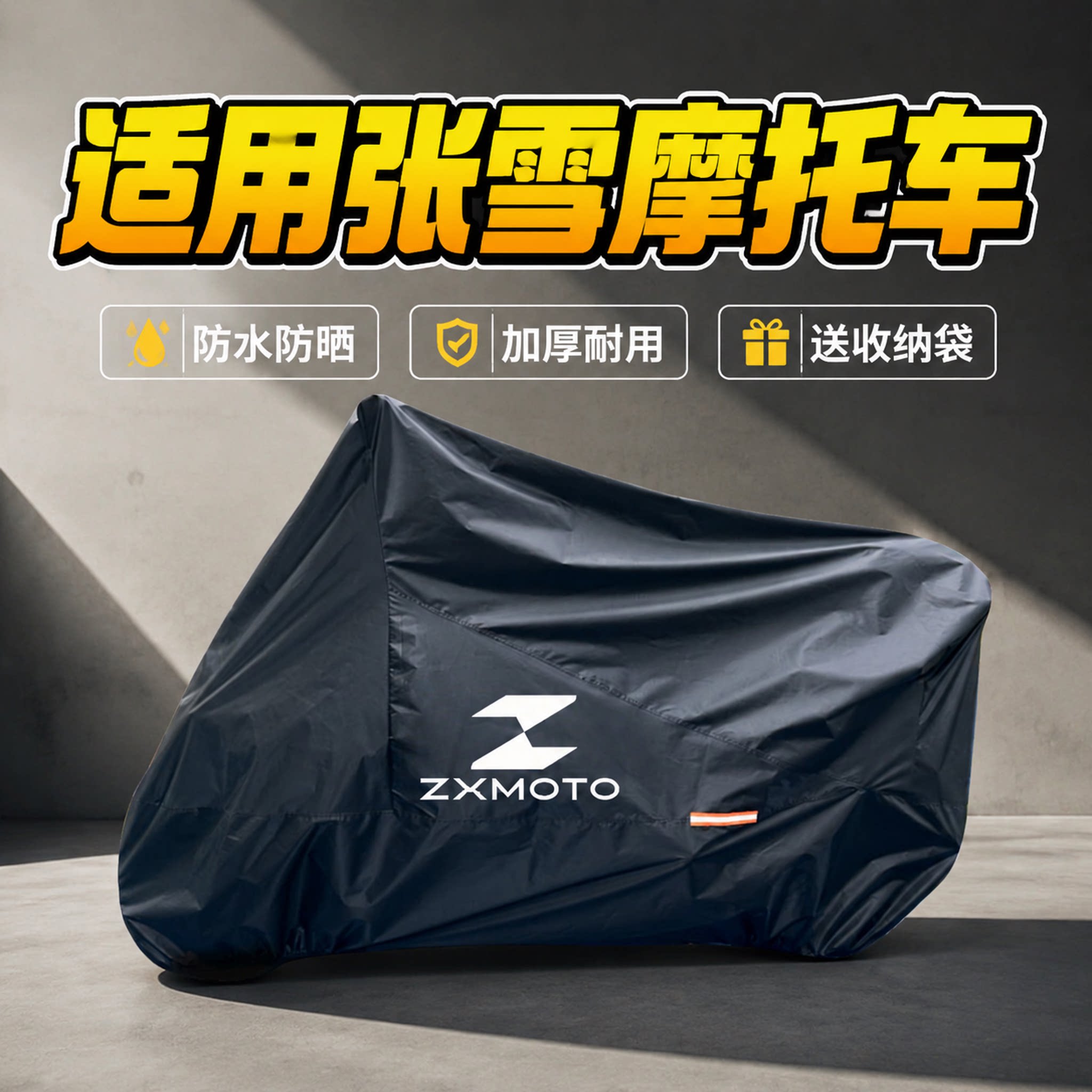 仿赛街车摩托车车衣隔热防晒