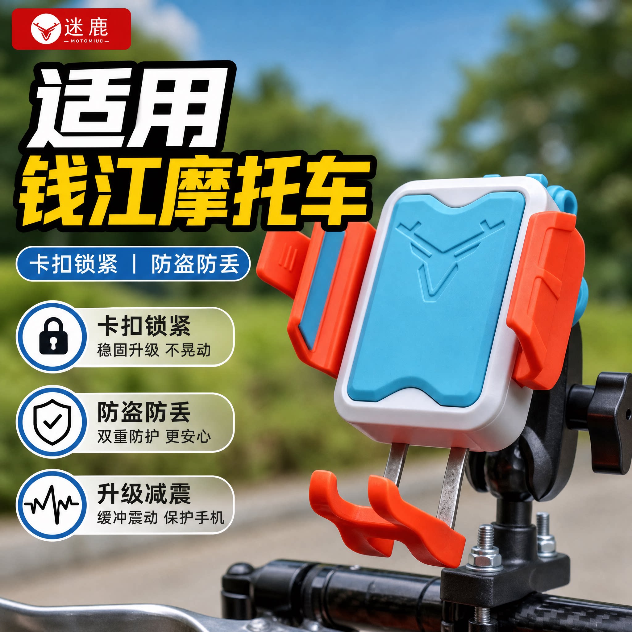 适用摩托车手机支架防震防抖