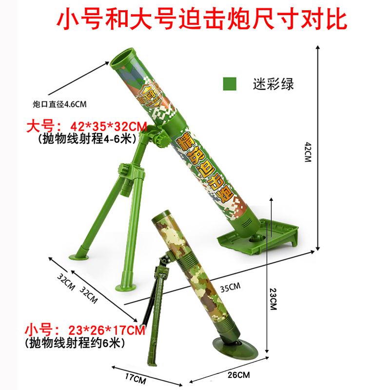 儿童迫击炮玩具火箭炮榴弹软弹发射器排拍追击大炮男孩掷弹筒网红