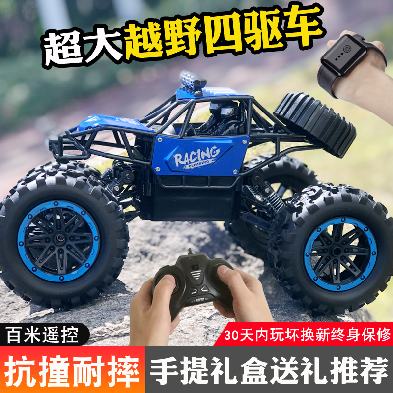超大儿童越野遥控车四驱攀爬车
