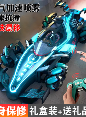 F1方程式遥控赛车喷雾儿童玩具车特技可漂移汽车手势感应男孩越野