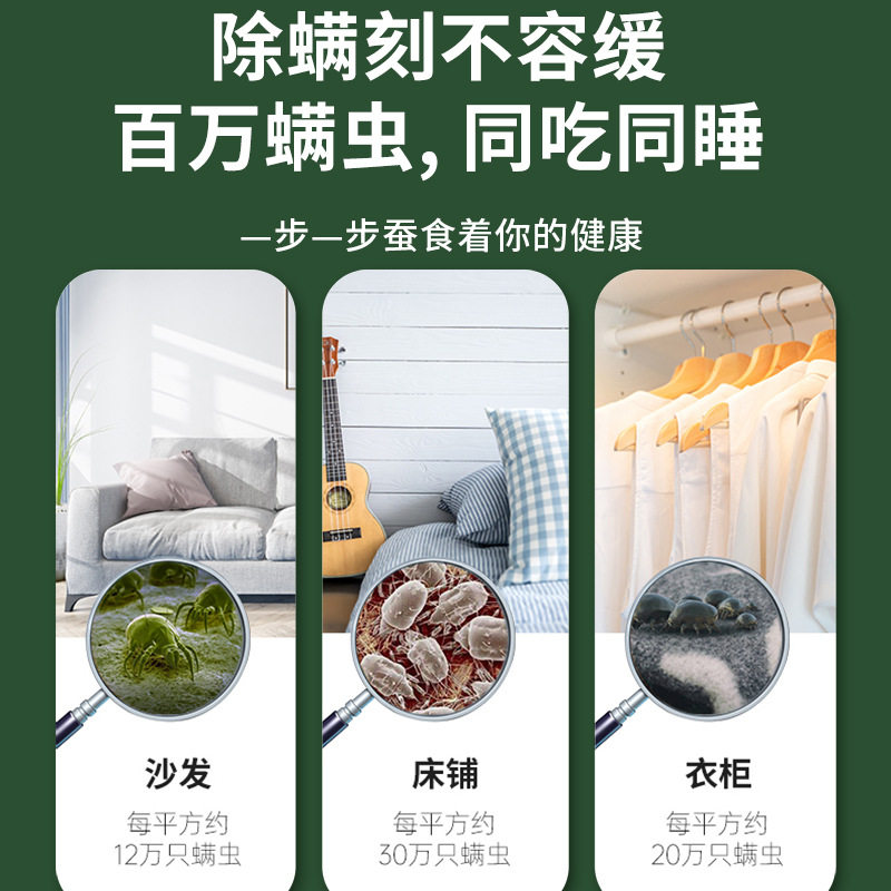 壹宝电热除螨液无味除螨神器除螨喷雾除螨包家用室内床上去除螨虫
