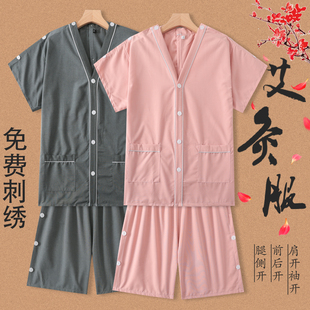 棉质艾灸服前后开套装 按摩足疗服采耳美容 男女情侣针灸理疗服大码