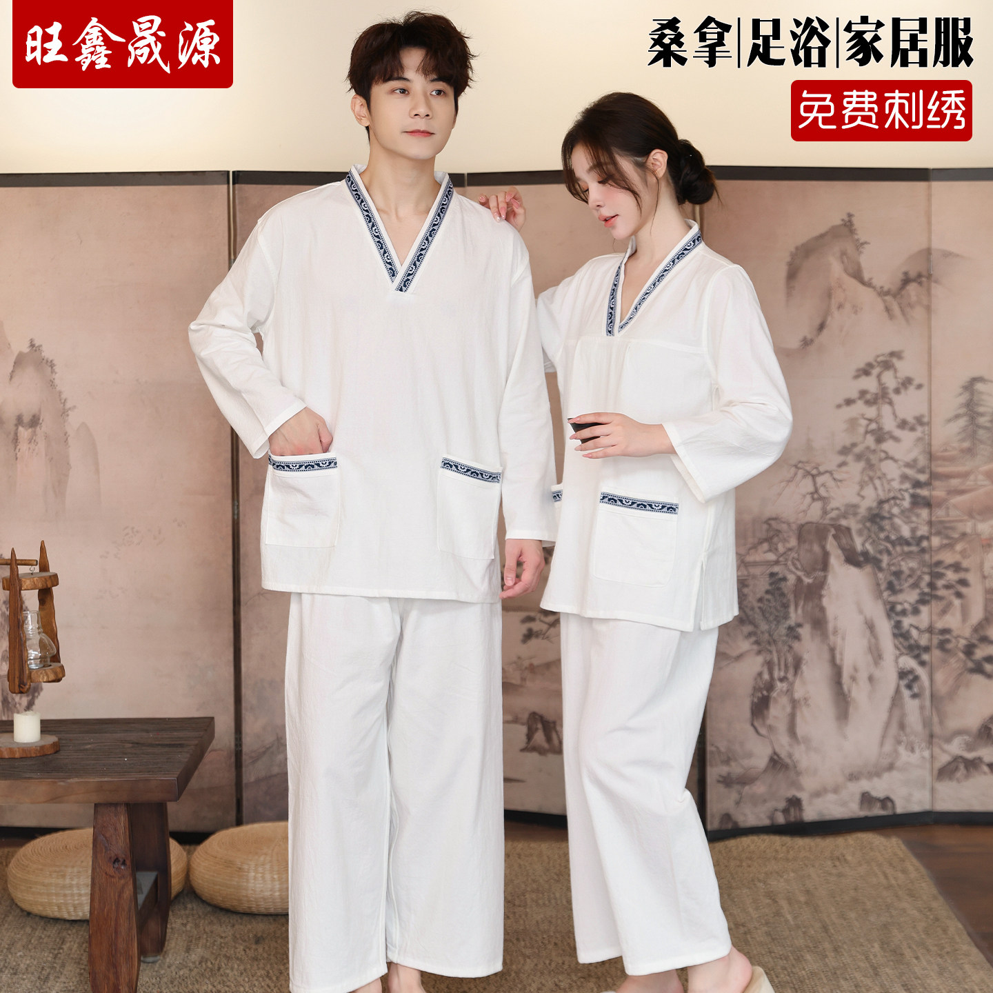 长袖汗蒸服纯棉家居服睡衣浴袍大