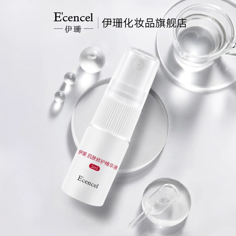 【限时派样】伊珊肌肤修护精华液