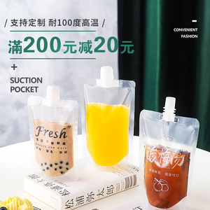 豆浆袋子一次性中药液体包装袋外卖汤袋饮料奶茶袋透明自立吸嘴袋