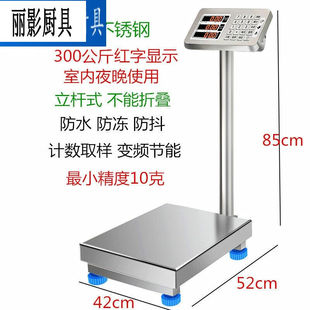 全不锈钢电子秤防水商用100公斤150KG300kg台秤计价称计数