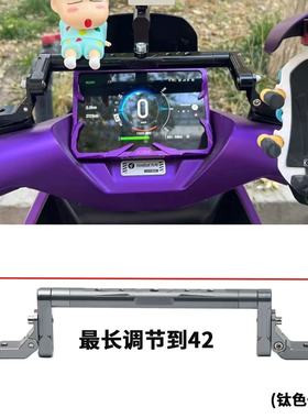 电动车MZ/NZm80CM85c/m95c改装铝合金平衡杆扩展手机支架横杆