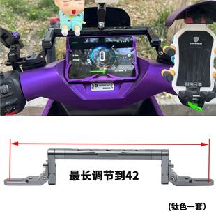 铝合金平衡杆扩展手机支架横杆 m95c改装 电动车MZ NZm80CM85c