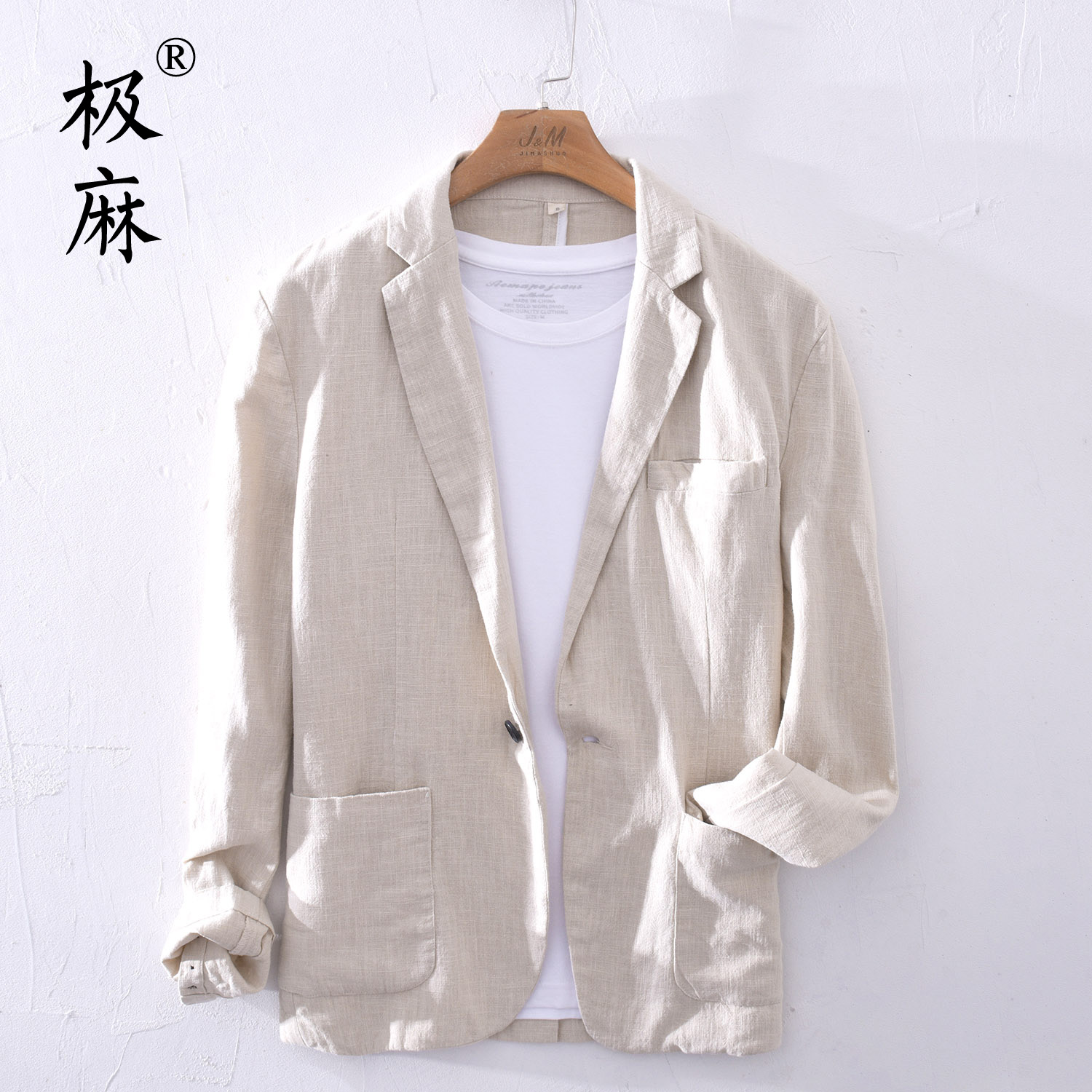 平驳领苎麻休闲棉麻西服