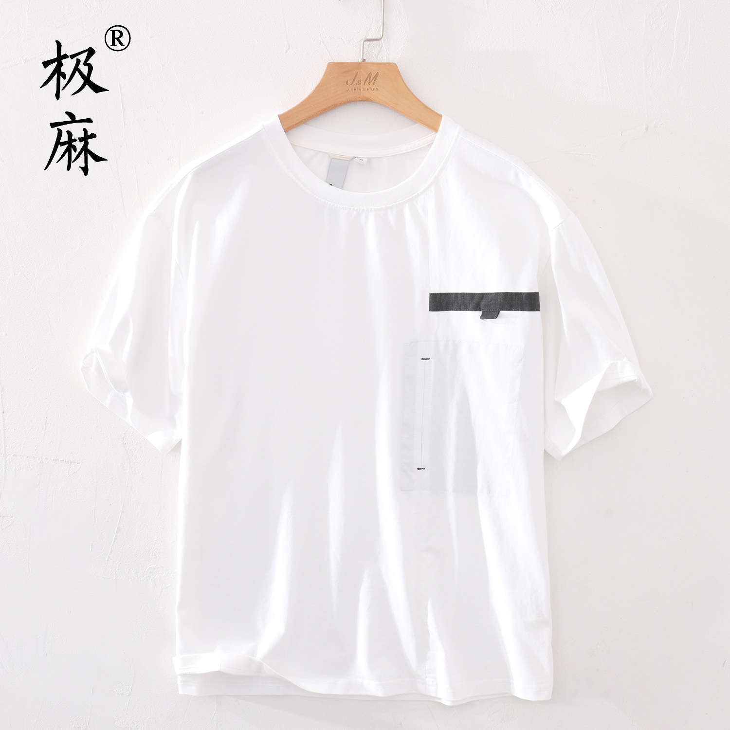 极麻夏季基础百搭休闲短袖T恤男士日系清新圆领大码青年宽松体恤