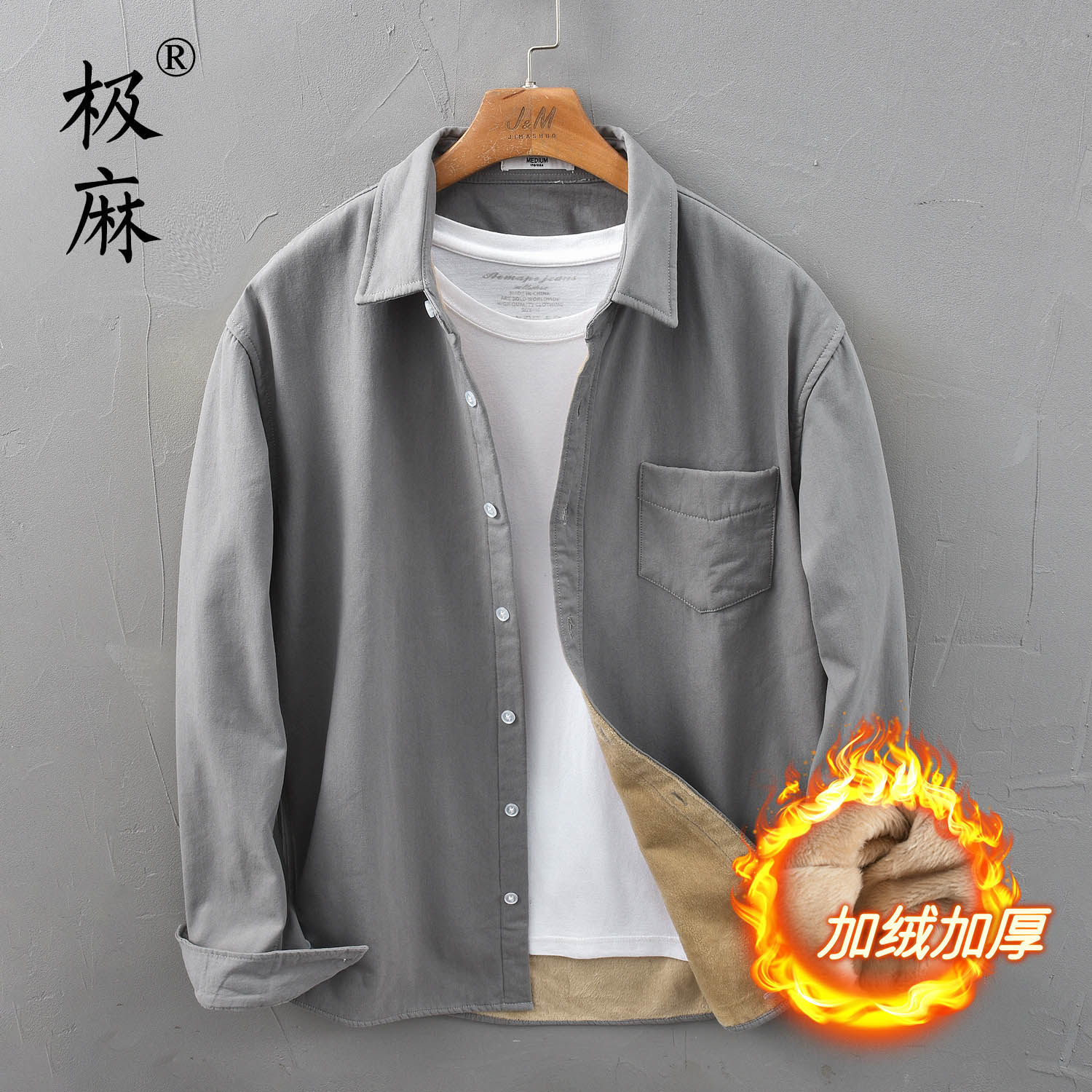极麻复古基础加绒休闲长袖衬衫男士冬季保暖宽松青年文艺纯棉衬衣