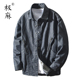 大码 极麻日系复古潮流百搭休闲夹克男士 秋季 青年舒适宽松上衣外套
