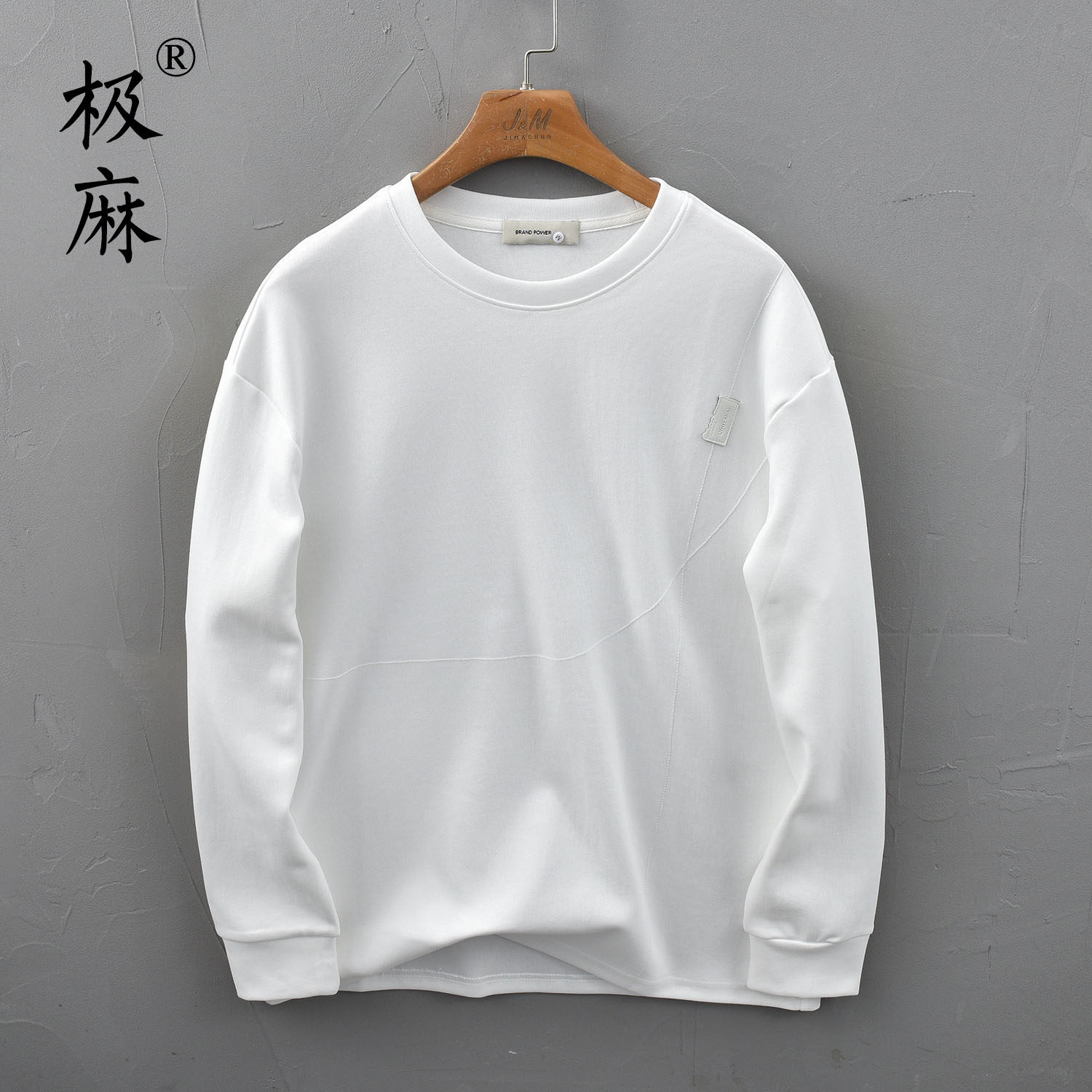 极麻日系圆领套头百搭休闲卫衣男士秋季基础青年舒适潮流宽松上衣,男装,卫衣,淘宝优惠券,粉丝福利购,淘宝优惠卷