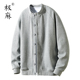 卫衣男士 极麻秋季 立领百搭休闲开衫 复古文艺青年舒适宽松上衣外套