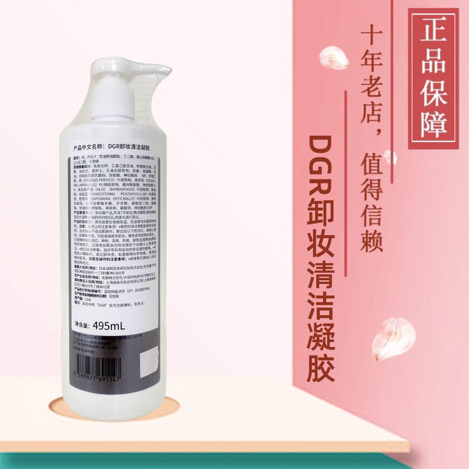 诚美进口卸妆清洁凝胶495ML院装