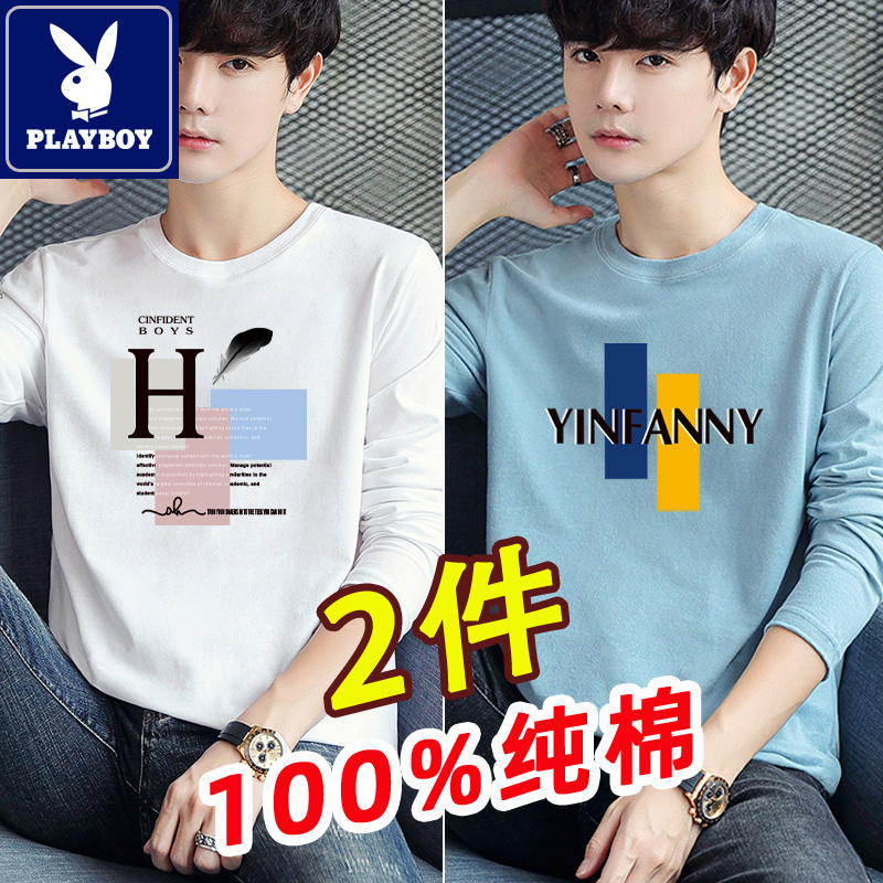 2件】花花公子纯棉长袖t恤男士青少年潮流上衣宽松全棉秋冬打底衫