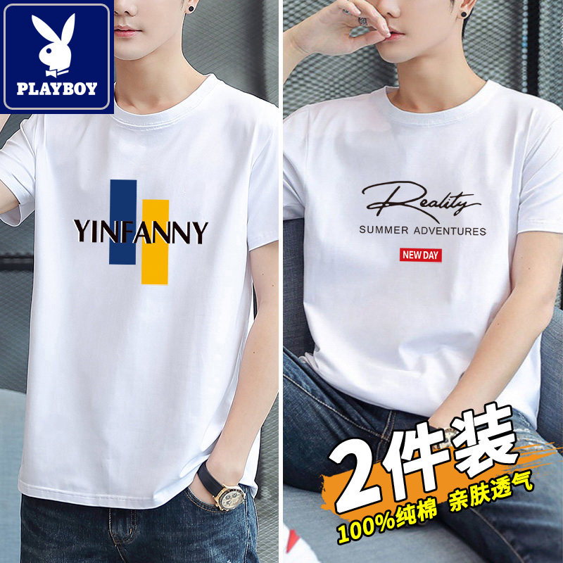 2件】花花公子纯棉短袖男士t恤2026新款夏季潮流青少年学生打底衫