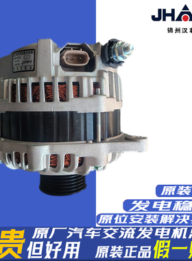 现货适用日产尼桑老款天籁08-12年J32 2.5 原厂交流发电机总成