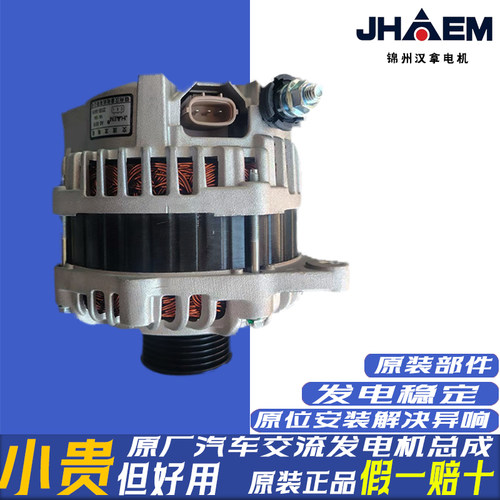 老款08天籁2.5原厂发电机总成