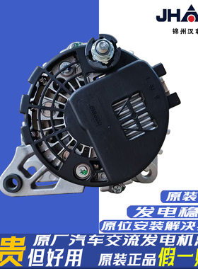 锦州汉拿适配纳智捷5U6U7U5大7七SUV纳5S5锐3S3大7MPV原厂发电机