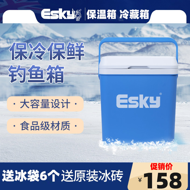 钓鱼保温箱Esky车载户外