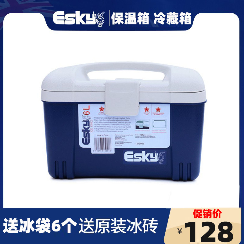 esky医用药品冷藏箱迷你保温箱户外车载疫苗便携食品母乳保鲜箱6L
