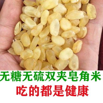 双荚皂角米野生天然农家无糖无硫