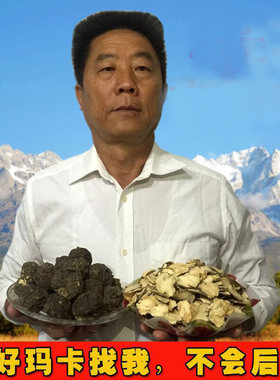 玛咖精片云南丽江黑玛卡干片泡茶酒玛咖粉玛卡干果中药材50克正品