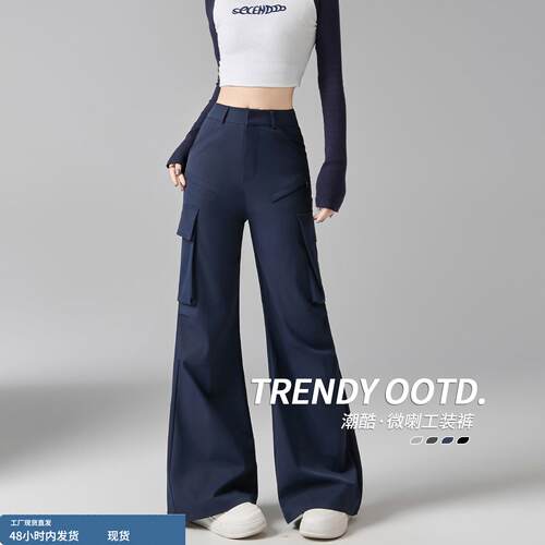 工装喇叭裤女2026新款春秋美式高腰修身显瘦休闲运动多口袋微喇裤