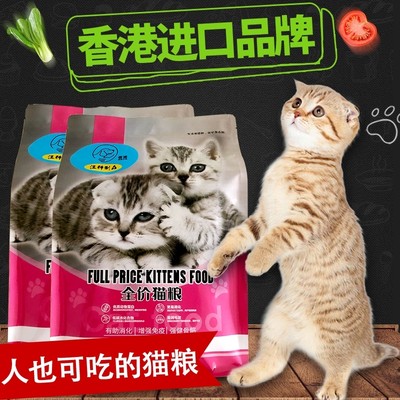 进口香港汪神制品猫粮5斤冻干猫零食鸡胸肉鸡肉粒猫咪宠物解馋小