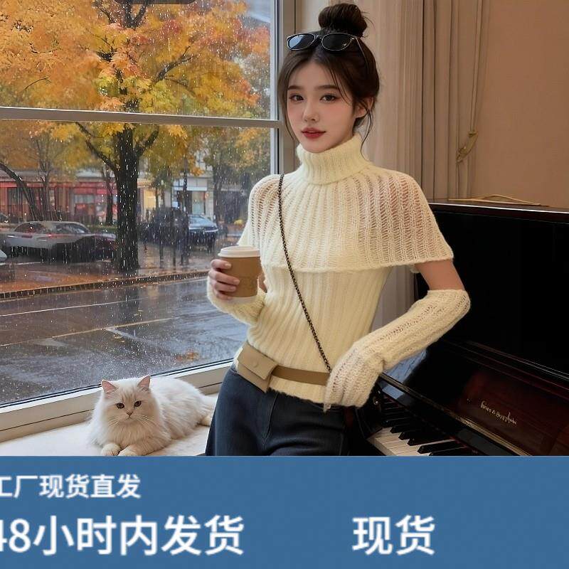 韩系高领有袖套针织衫上衣女秋冬新款修身显瘦假两件披肩叠穿毛衣