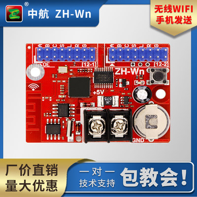 中航广告屏走字屏单双色