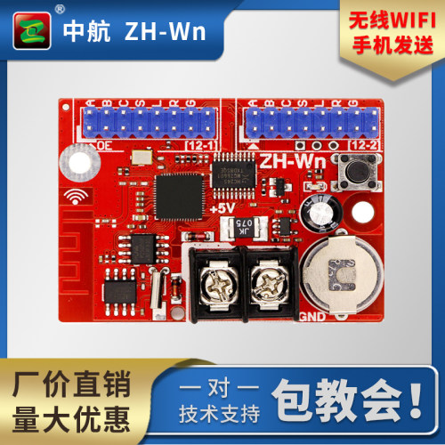 中航广告屏走字屏单双色
