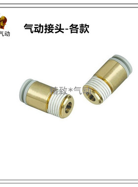 气动接头J-KQ2S04-M5 06-01 08-02 10-03 12-03黄铜白色插管现货