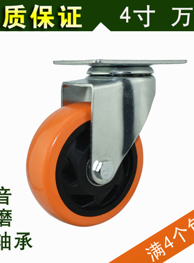 万向轮 4寸脚轮 黄色通花轮 聚氨酯耐磨工业轮 中型橙色展架轮子