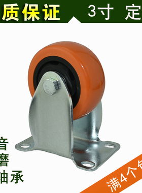 3寸定向轮橙黄色通花万向轮小轮子脚轮平板推车转向轮静音万象轮