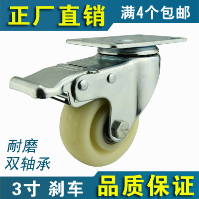 耐磨尼龙轮重型型平板万向轮
