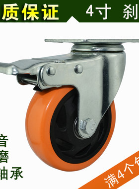 万向带锁橙黄色航空箱脚轮