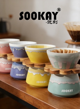 SOOKAY办公家用个人V60蛋糕过滤杯滴滤式流釉手冲咖啡陶瓷器具