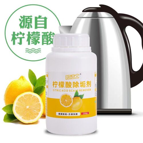 食品级健康无异味强力清洁