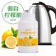 柠檬酸除垢剂家用电水壶食品级强力去除水垢剂清洁剂污渍神器