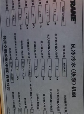 TRANE 风冷冷水热泵机组特灵C16主板原装全新售后直发CGHR12BNDR