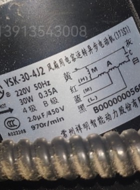 YSK-30-4J2风扇用电动机马达常州祥明电机风机盘管风机YSK-30-4G
