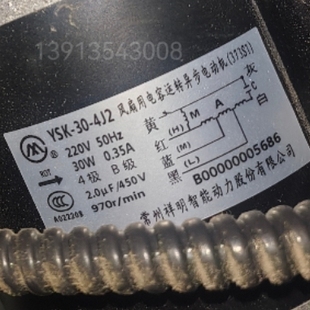 YSK-30-4J2风扇用电动机马达常州祥明电机风机盘管风机YSK-30-4G