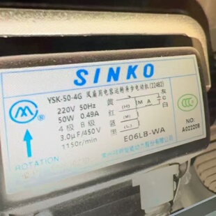 SINK0新晃电机原装正品YSK-50-4G异步电动（22482) E06LB- WA马达