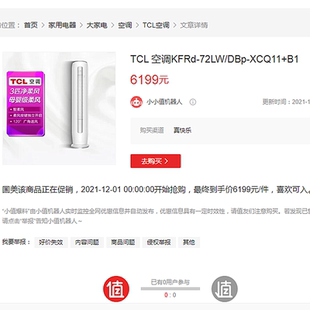 XCQ11 DBp 3P柜机 XAC11 TCL空调KFRd KFRd 72LW