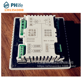 新晃风机盘管双模地暖空调二合一集成触摸屏温控器/面板开关SINKO